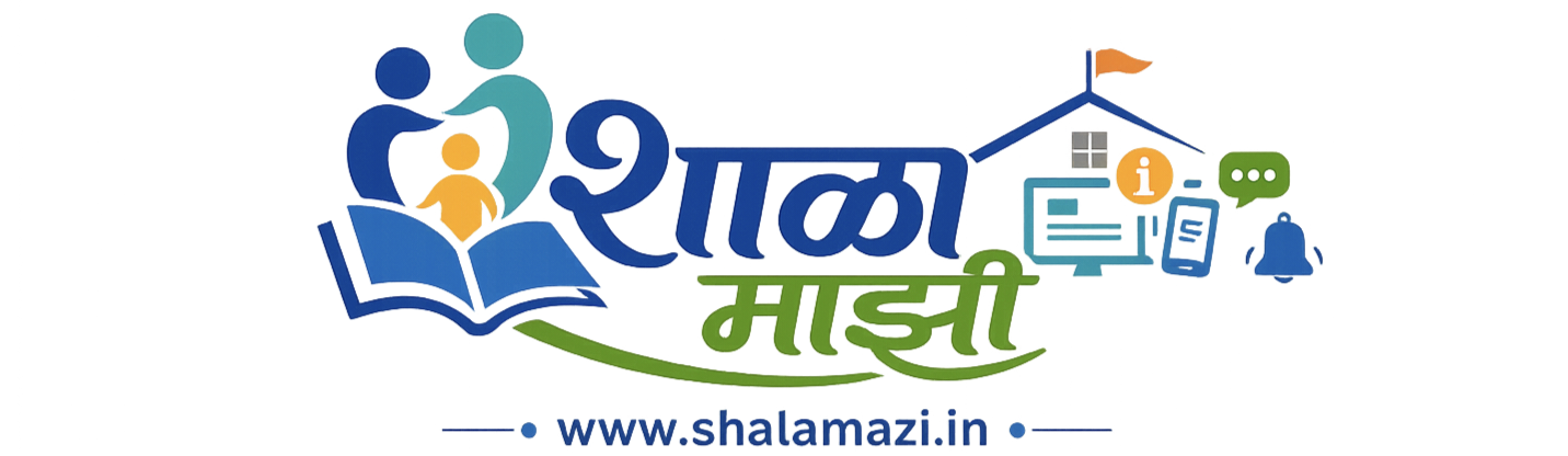 शाळा माझी